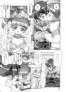 (C69) [Gambler Club (Kousaka Jun)] Mero Mero Day 2 (Onegai My Melody) - page 25