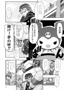 (C69) [Gambler Club (Kousaka Jun)] Mero Mero Day 2 (Onegai My Melody) - page 12