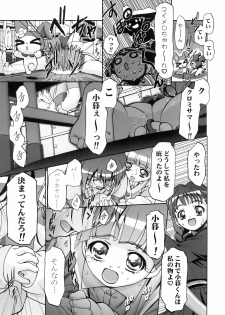 (C69) [Gambler Club (Kousaka Jun)] Mero Mero Day 2 (Onegai My Melody) - page 23