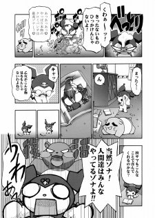 (C69) [Gambler Club (Kousaka Jun)] Mero Mero Day 2 (Onegai My Melody) - page 39