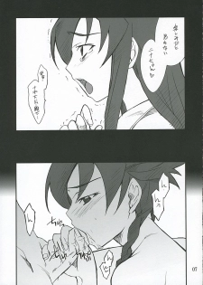 (SC32) [P.FOREST (Hozumi Takashi)] Ura Nina-chan to Iroiro... (Mai-Otome / My-Otome) - page 6