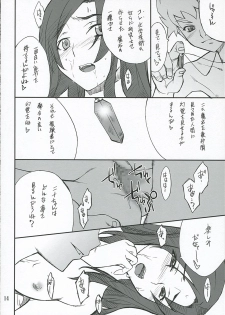 (SC32) [P.FOREST (Hozumi Takashi)] Ura Nina-chan to Iroiro... (Mai-Otome / My-Otome) - page 13