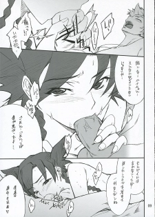 (SC32) [P.FOREST (Hozumi Takashi)] Ura Nina-chan to Iroiro... (Mai-Otome / My-Otome) - page 8