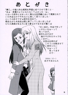 (SC32) [G-R (Akiyama Kenta)] Otome Tick (Mai-Otome) - page 24