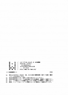 (ABC 3) [Studio Wallaby (Niiruma Kenji)] Nina Arika Els to H na Kankei (Mai-Otome) - page 49