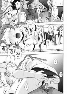 (ABC 3) [Studio Wallaby (Niiruma Kenji)] Nina Arika Els to H na Kankei (Mai-Otome) - page 10