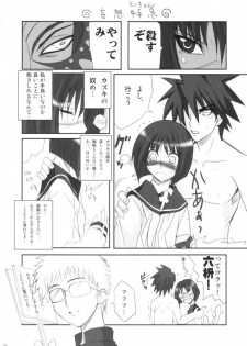 (C66) [BlueMage (Aoi Manabu)] H de Kirei na Onee-san M3 (Busou Renkin) - page 5