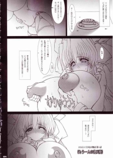 Syouko Kousaku - No.8 Mouhitori no Chichi Tenshi - page 7