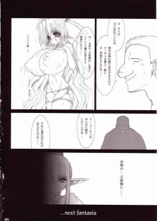 Syouko Kousaku - No.8 Mouhitori no Chichi Tenshi - page 27
