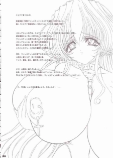 Syouko Kousaku - No.8 Mouhitori no Chichi Tenshi - page 5