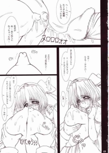 Syouko Kousaku - No.8 Mouhitori no Chichi Tenshi - page 12