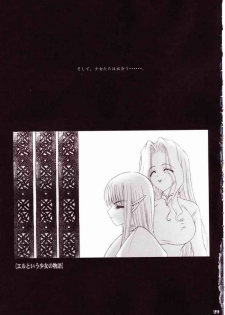 Syouko Kousaku - No.8 Mouhitori no Chichi Tenshi - page 28