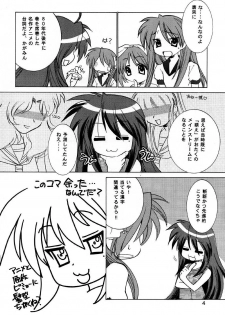 (C72) [Applesauce (Sada Ko-ji)] Hame ma suta (Lucky Star) - page 3