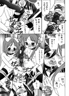 (C72) [Applesauce (Sada Ko-ji)] Hame ma suta (Lucky Star) - page 18