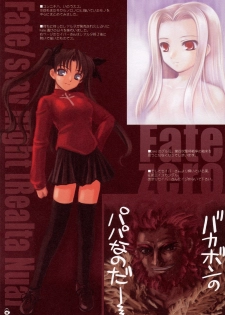 (C72) [Yakan Honpo & Yakan Hikou (Inoue Tommy)] Ribbon Fish (Fate/stay night) - page 3