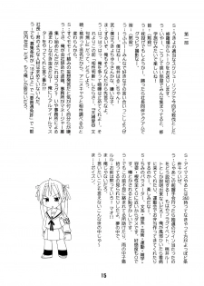 (C72) [Shinohara Heavy Industry (Various)] SHINO☆HARA (Lucky Star) - page 14