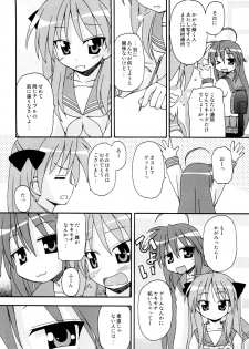 (C72) [Shinohara Heavy Industry (Various)] SHINO☆HARA (Lucky Star) - page 19