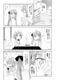 (C72) [Shinohara Heavy Industry (Various)] SHINO☆HARA (Lucky Star) - page 5