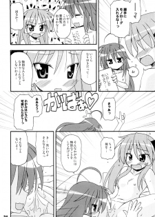 (C72) [Shinohara Heavy Industry (Various)] SHINO☆HARA (Lucky Star) - page 23