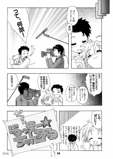 (C72) [Shinohara Heavy Industry (Various)] SHINO☆HARA (Lucky Star) - page 43