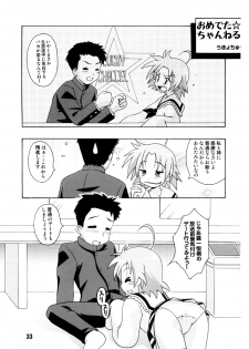 (C72) [Shinohara Heavy Industry (Various)] SHINO☆HARA (Lucky Star) - page 32