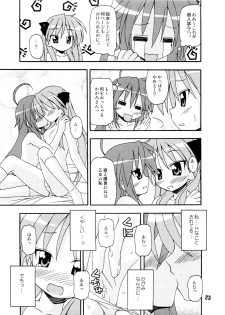 (C72) [Shinohara Heavy Industry (Various)] SHINO☆HARA (Lucky Star) - page 22