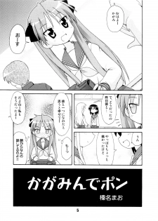 (C72) [Shinohara Heavy Industry (Various)] SHINO☆HARA (Lucky Star) - page 4