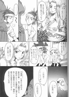 (C71) [Kurione-sha (YU-RI)] Kurosaki-ke no Shinigami (Bleach) - page 14