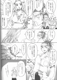 (C71) [Kurione-sha (YU-RI)] Kurosaki-ke no Shinigami (Bleach) - page 15