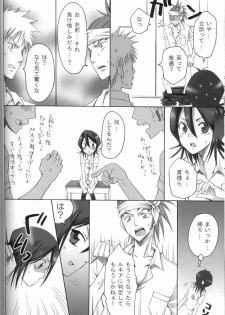 (C71) [Kurione-sha (YU-RI)] Kurosaki-ke no Shinigami (Bleach) - page 17