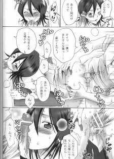 (C71) [Kurione-sha (YU-RI)] Kurosaki-ke no Shinigami (Bleach) - page 21