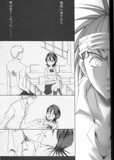 (C71) [Kurione-sha (YU-RI)] Kurosaki-ke no Shinigami (Bleach) - page 2