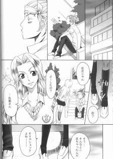 (C71) [Kurione-sha (YU-RI)] Kurosaki-ke no Shinigami (Bleach) - page 13