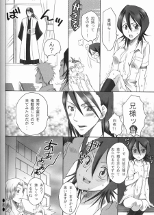 (C71) [Kurione-sha (YU-RI)] Kurosaki-ke no Shinigami (Bleach) - page 25