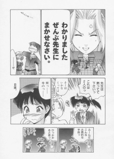 [Hellabunna] Himitsu no Shinroshidoushitsu - page 11