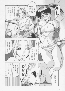 [Hellabunna] Himitsu no Shinroshidoushitsu - page 12