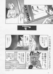 [Hellabunna] Himitsu no Shinroshidoushitsu - page 18