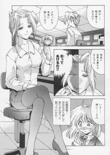 [Hellabunna] Himitsu no Shinroshidoushitsu - page 3