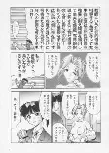 [Hellabunna] Himitsu no Shinroshidoushitsu - page 9