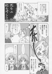 [Hellabunna] Himitsu no Shinroshidoushitsu - page 5