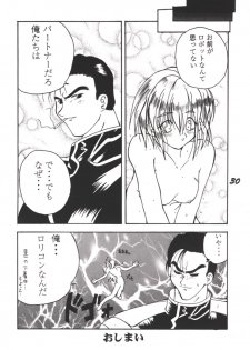 (C49) [Genkotsu Dan (Various)] Armitage The III Revised Edition ver.1.02 (Armitage III) - page 29