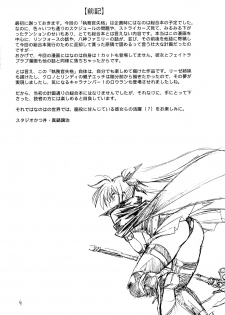 (C72) [Studio Katsudon (Manabe Jouji)] Shitsumukan Shikkaku (Mahou Shoujo Lyrical Nanoha) - page 3