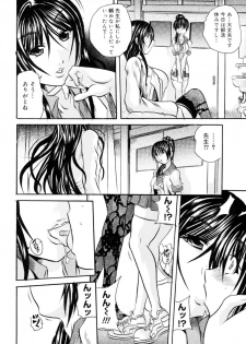 [Tachibana Naoki] Hachimitsu to Zakuro - page 6