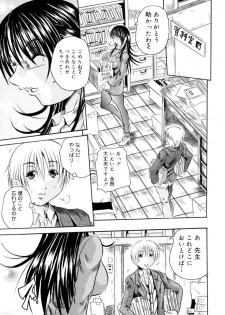 [Tachibana Naoki] Hachimitsu to Zakuro - page 49