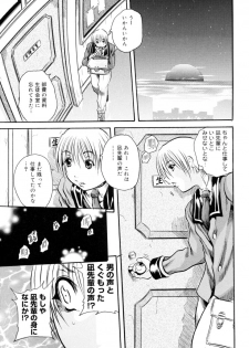 [Tachibana Naoki] Hachimitsu to Zakuro - page 29