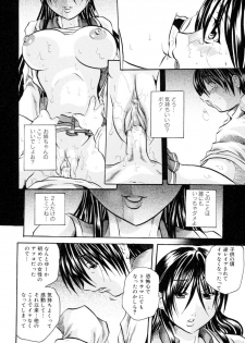 [Tachibana Naoki] Hachimitsu to Zakuro - page 14