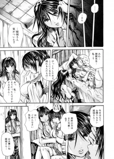 [Tachibana Naoki] Hachimitsu to Zakuro - page 11