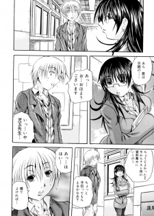 [Tachibana Naoki] Hachimitsu to Zakuro - page 48