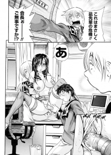 [Tachibana Naoki] Hachimitsu to Zakuro - page 30