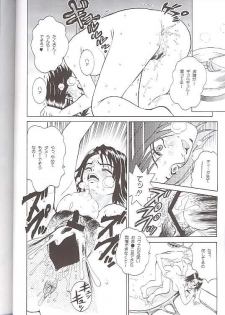 (C64) [Cool Brain (Kitani Sai)] ANGEL PAIN -Extra- (Final Fantasy X-2) - page 7